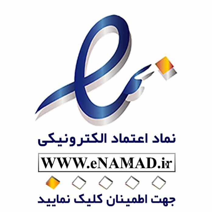 نماد اعتماد